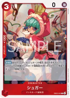 Sugar