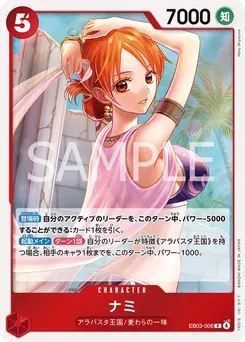 Nami