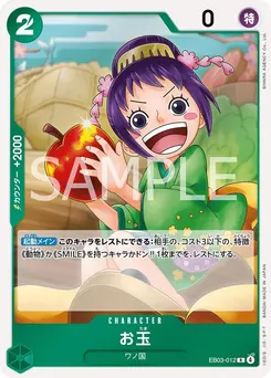 Otama