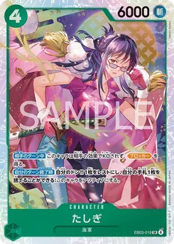 Tashigi