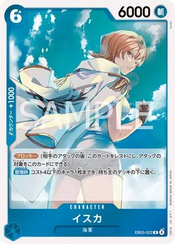 Isuka
