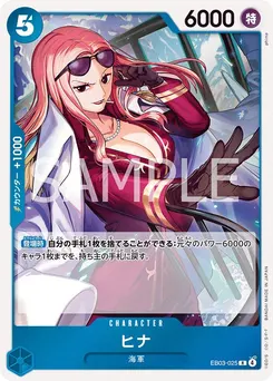 Hina