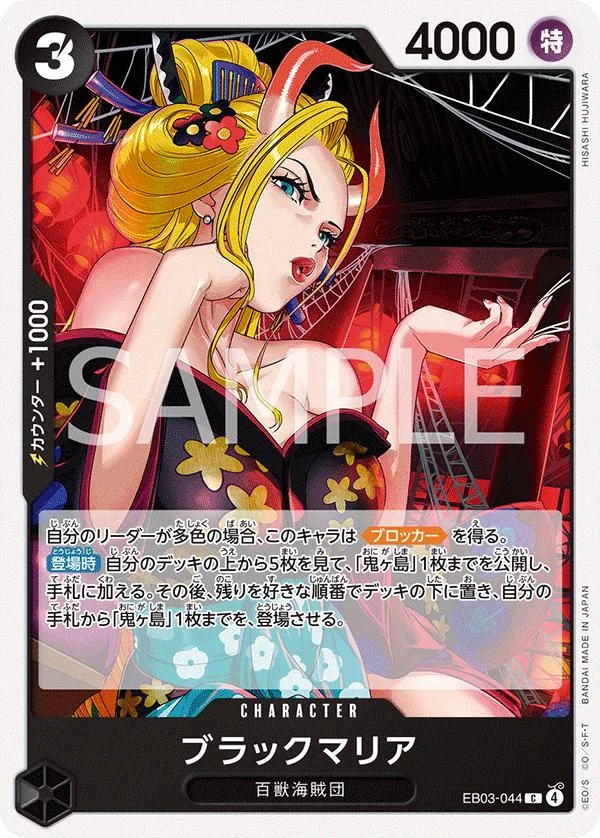 Black Maria