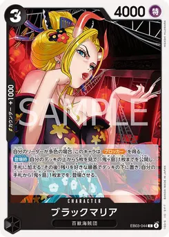 Black Maria