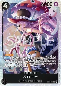 Perona