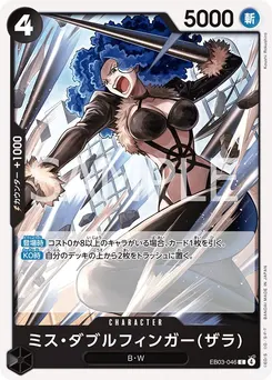 Miss Doublefinger Zala