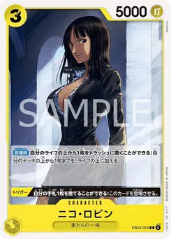Nico Robin