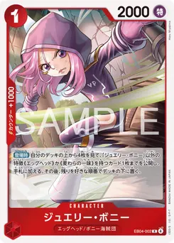 Jewelry Bonney
