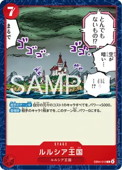 Lulucia Kingdom