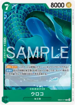 Scaled Neptunian