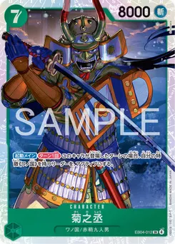 Kikunojo