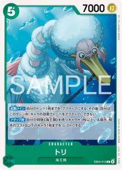 Bird Neptunian