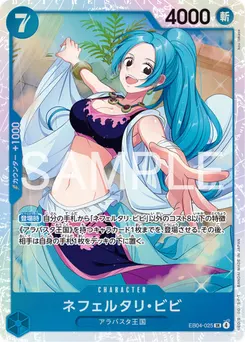 Nefeltari Vivi