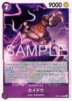 Kaido