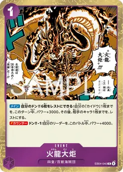 Flame Dragon Torch