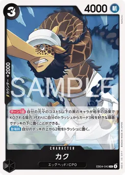 Kaku