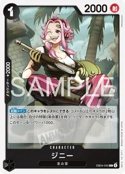 Ginny