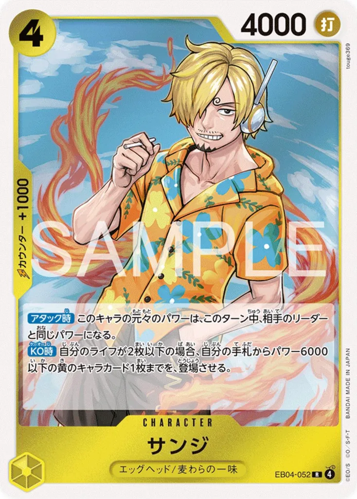 Sanji