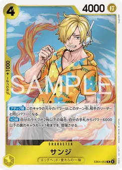 Sanji