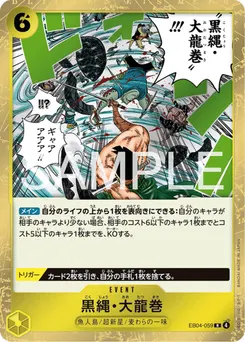 Black Rope Dragon Twister