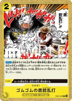 Gum-Gum Hawk Gatling