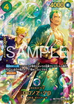 Roronoa Zoro