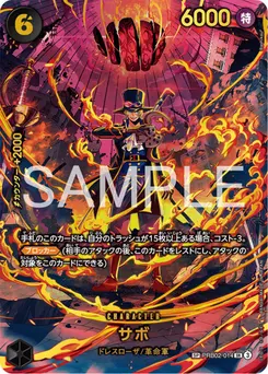 Sabo