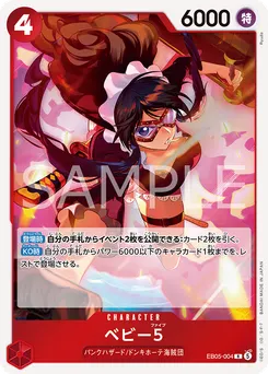 ベビー５