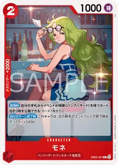 モネ