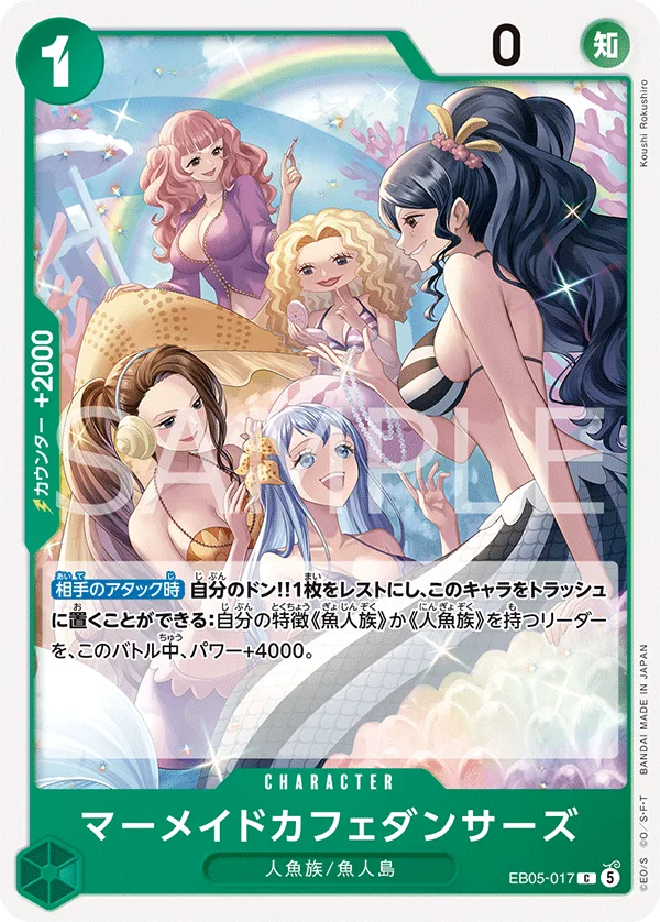 マーメイドカフェダンサーズ