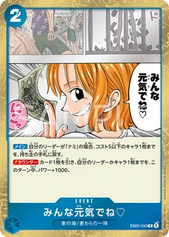 みんな元気でね♡
