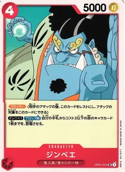 Jinbe