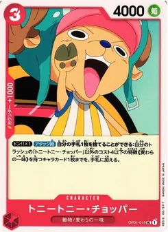 Tony Tony.Chopper