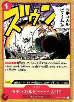 Radical Beam!!