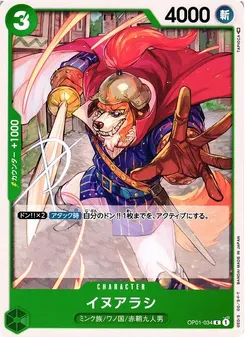 Inuarashi
