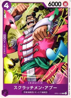 Scratchmen Apoo