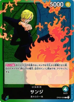 Sanji
