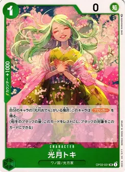 Kouzuki Toki