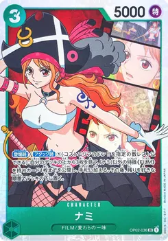 Nami
