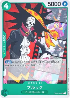 Brook