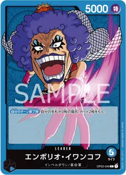 Emporio.Ivankov