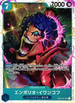 Emporio.Ivankov