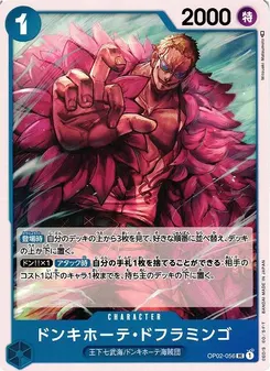 Donquixote Doflamingo