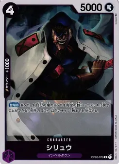 Shiryu