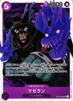 Magellan