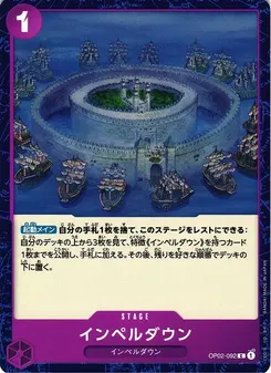 Impel Down