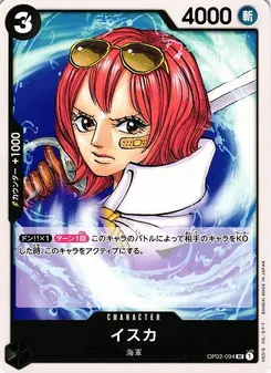 Isuka