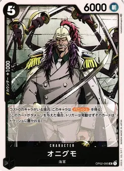 Onigumo