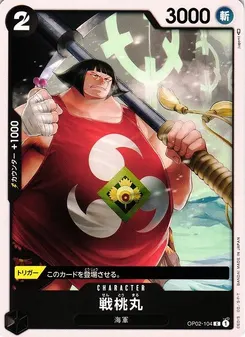 Sentomaru