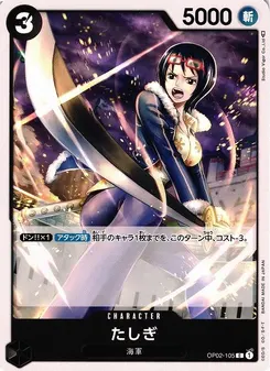 Tashigi